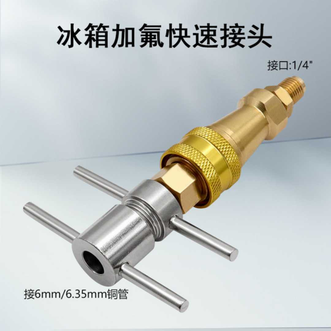 Quick connector 3/8,1/4