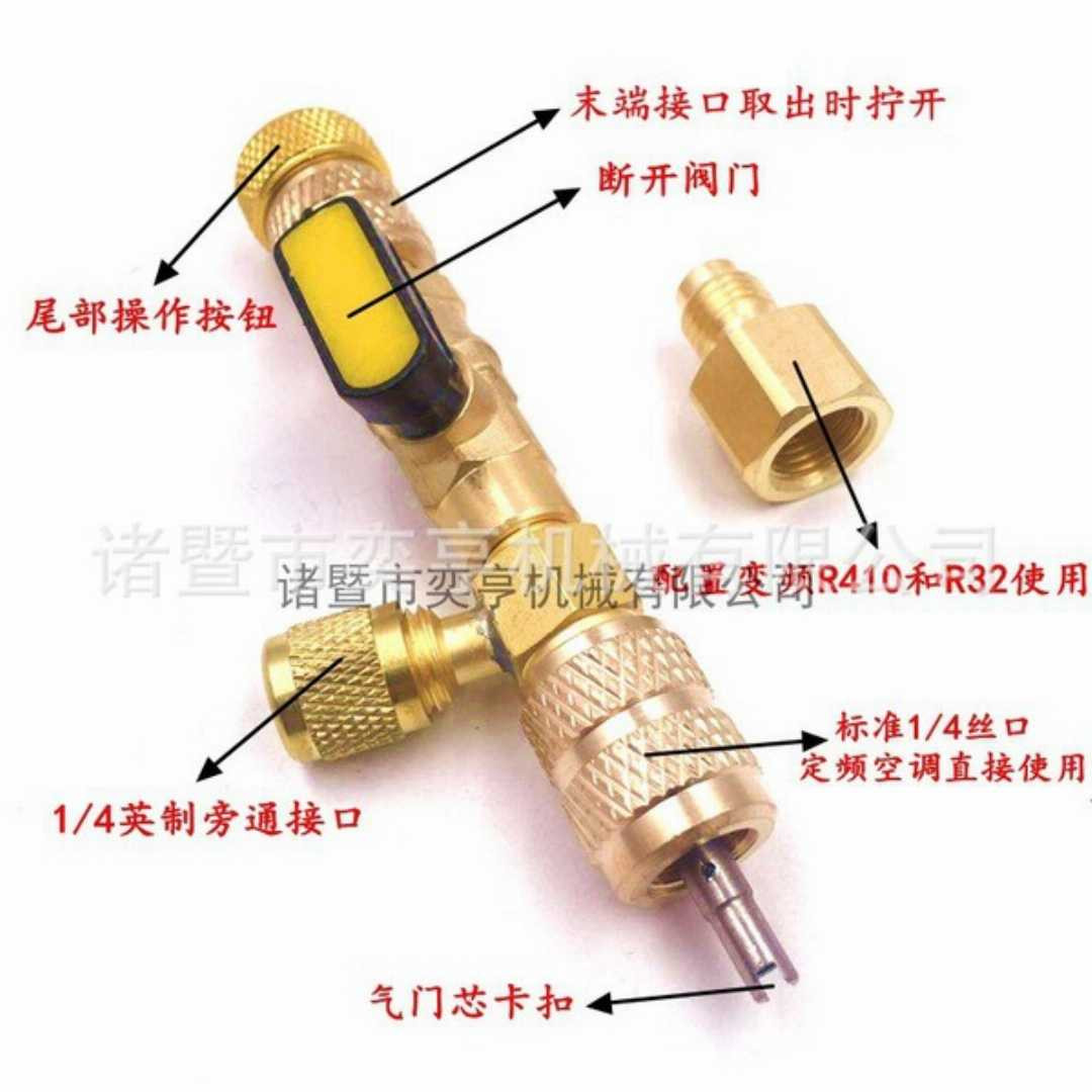 Factory self-pin valve core safety disassembly tool refrigeration tool without refrigerant replaceable valve co