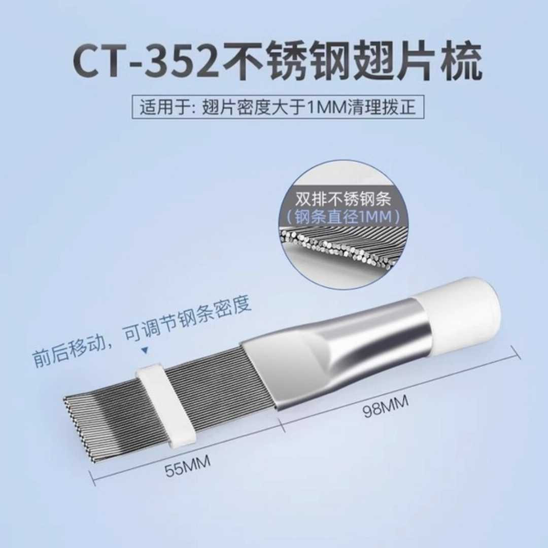 Air conditioner fin comb repair just brush radiator heat sink external machine condensate cleaning brush tool