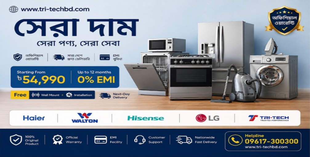 Electronics & Home Appliances