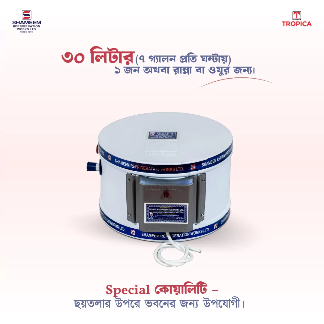 7 Gallon/HR (30 Liter) Shameem Tropica Geyser (Hanging Floor – Special)