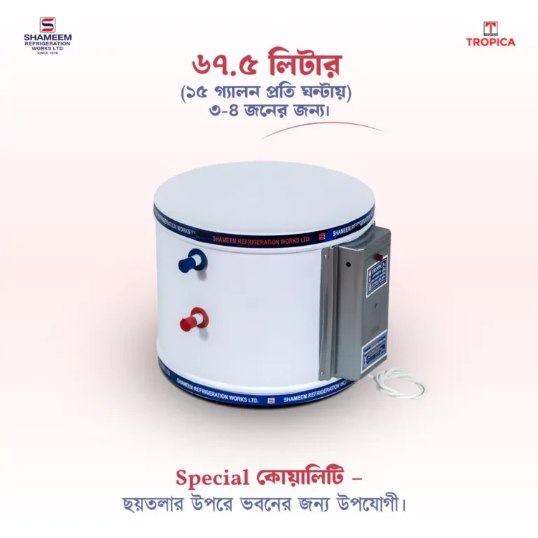 15 Gallon/HR (67.5 Liter) Shameem Tropica Geyser (Floor-Special)